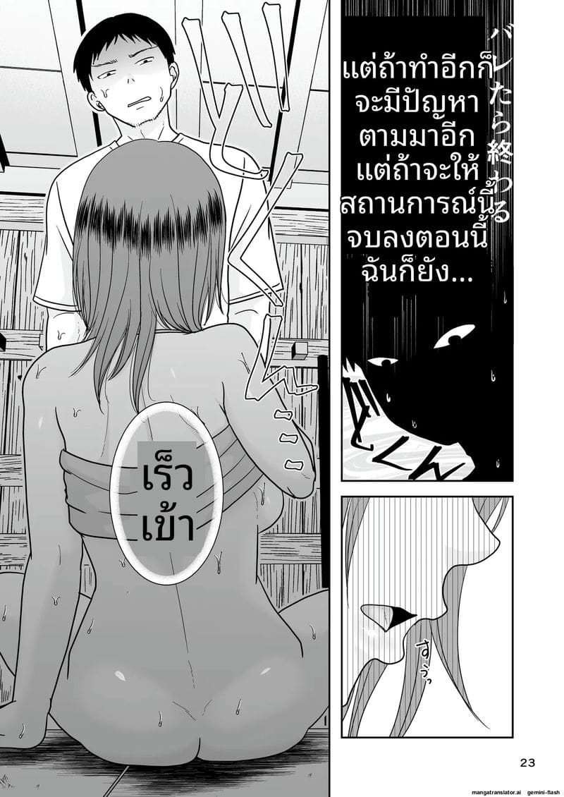 NTR ตอนหลับ… โดนเพื่อนซั่มจนท้อง